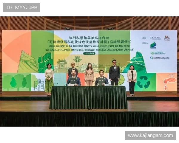 澳门美高梅公司在绿色环保与可持续发展方面的实践探索